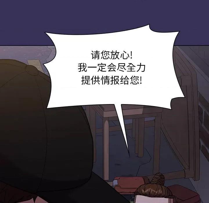 当演员变刑警 明星警探-第 27 话 第161页