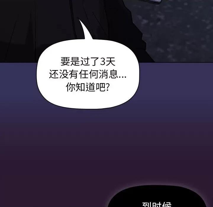 当演员变刑警 明星警探-第 27 话 第163页