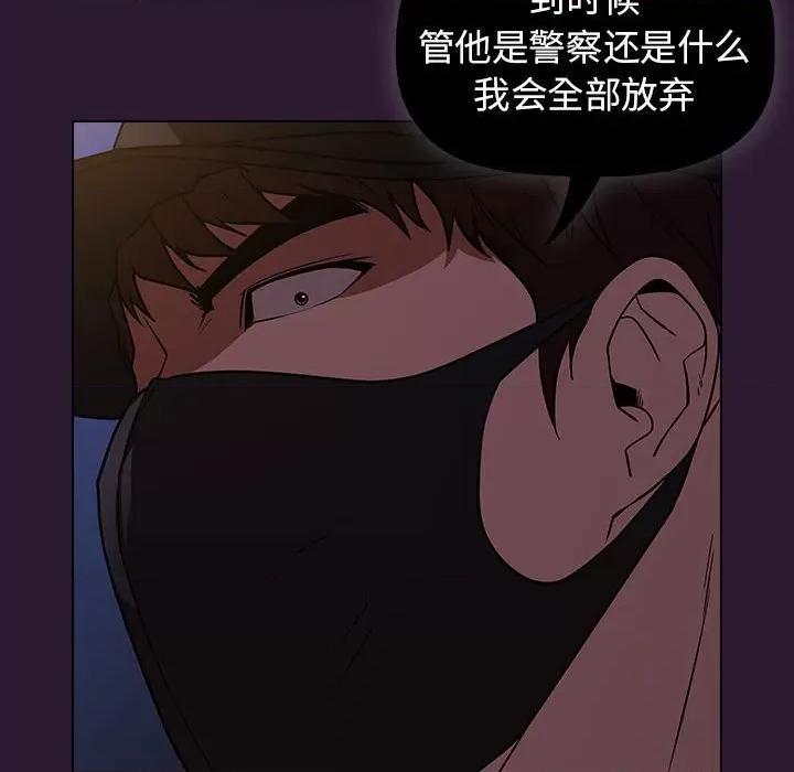 当演员变刑警 明星警探-第 27 话 第164页