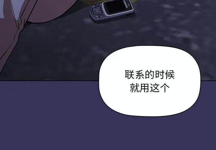 当演员变刑警 明星警探-第 28 话 第4页