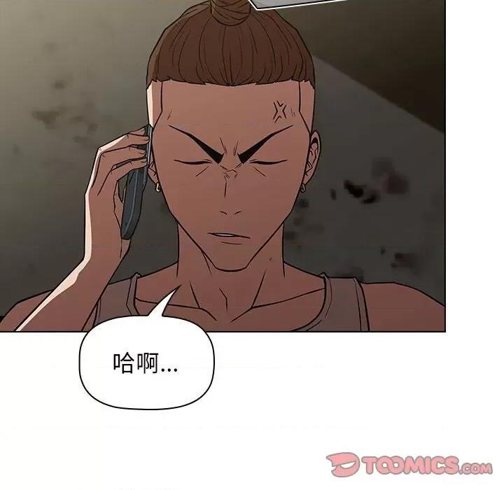 当演员变刑警 明星警探-第 28 话 第27页