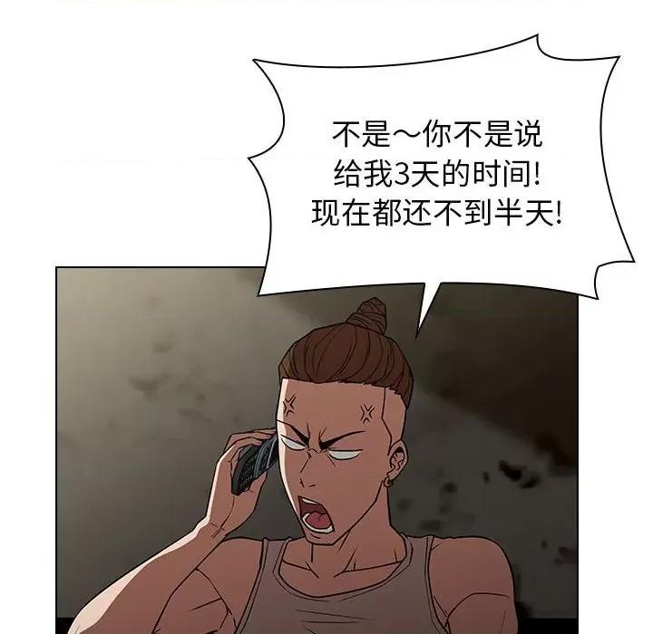 当演员变刑警 明星警探-第 28 话 第28页