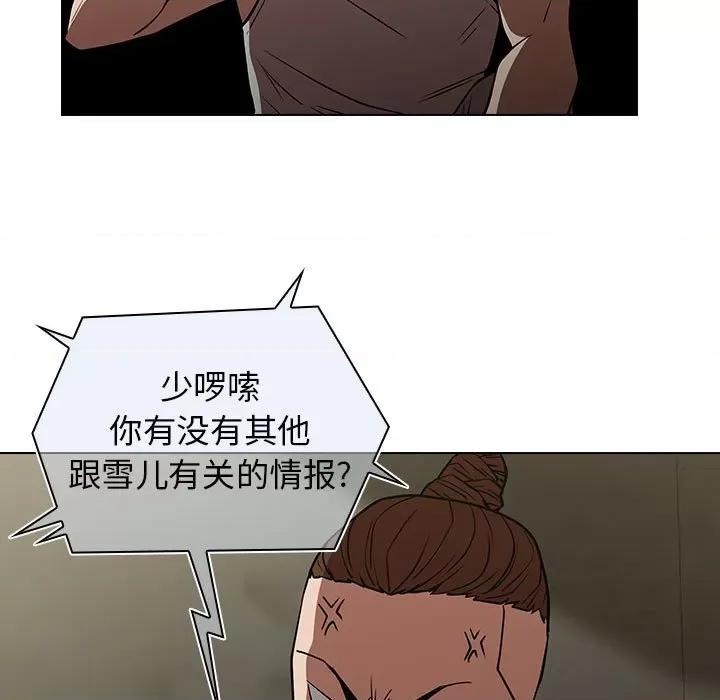 当演员变刑警 明星警探-第 28 话 第29页