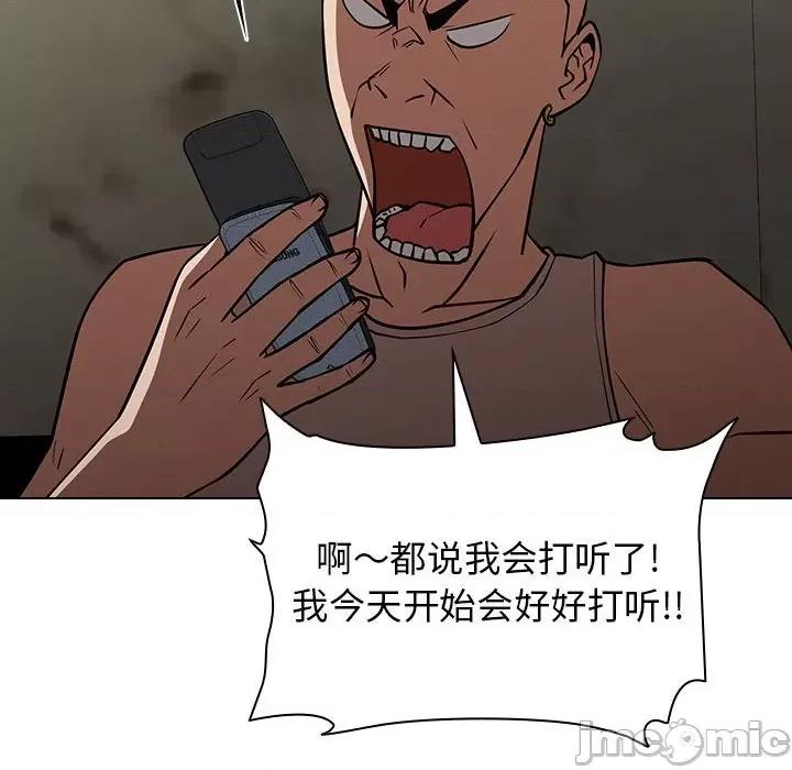 当演员变刑警 明星警探-第 28 话 第30页