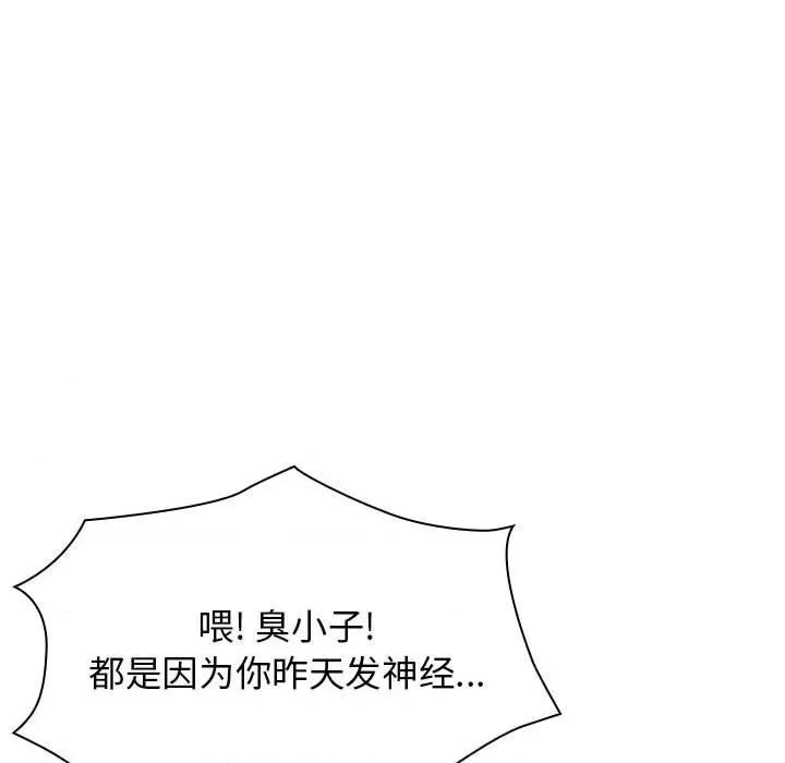 当演员变刑警 明星警探-第 28 话 第31页