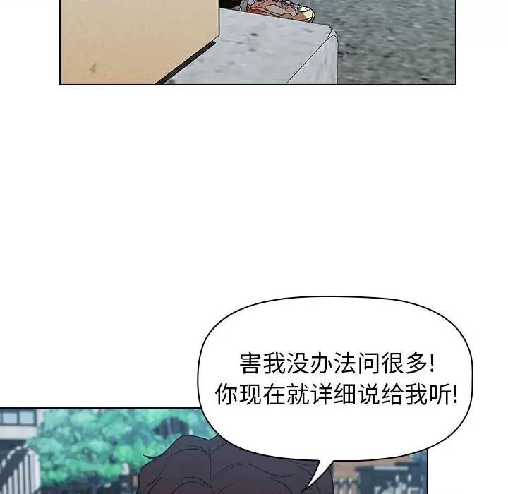 当演员变刑警 明星警探-第 28 话 第34页