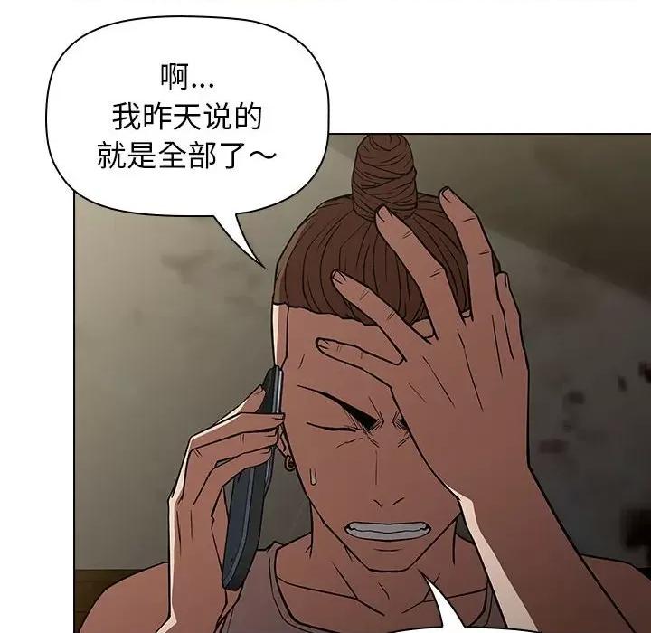 当演员变刑警 明星警探-第 28 话 第36页