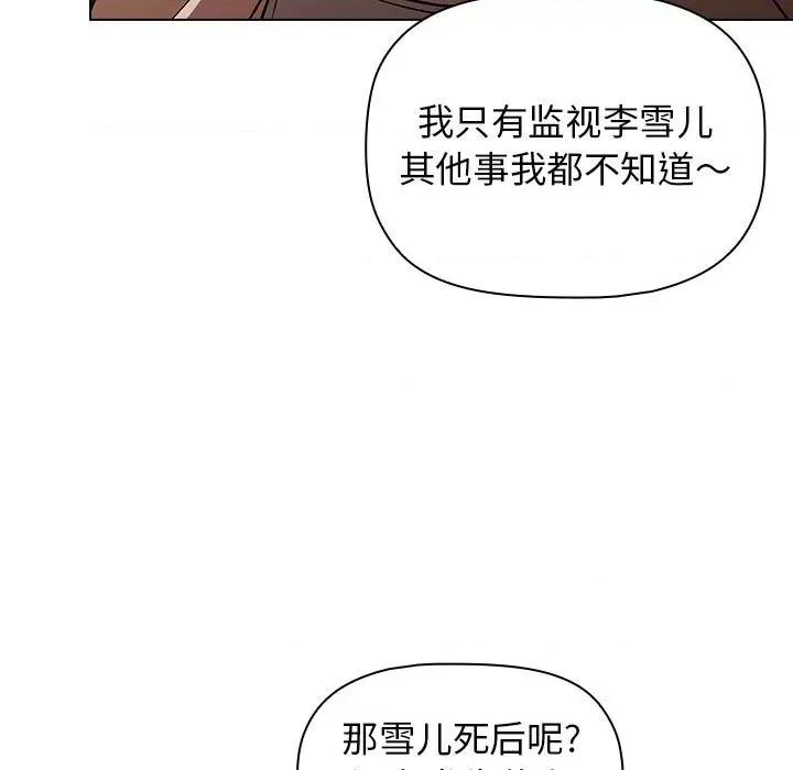 当演员变刑警 明星警探-第 28 话 第37页