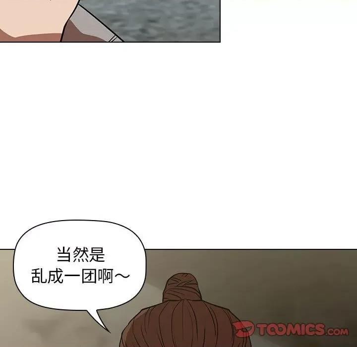 当演员变刑警 明星警探-第 28 话 第39页