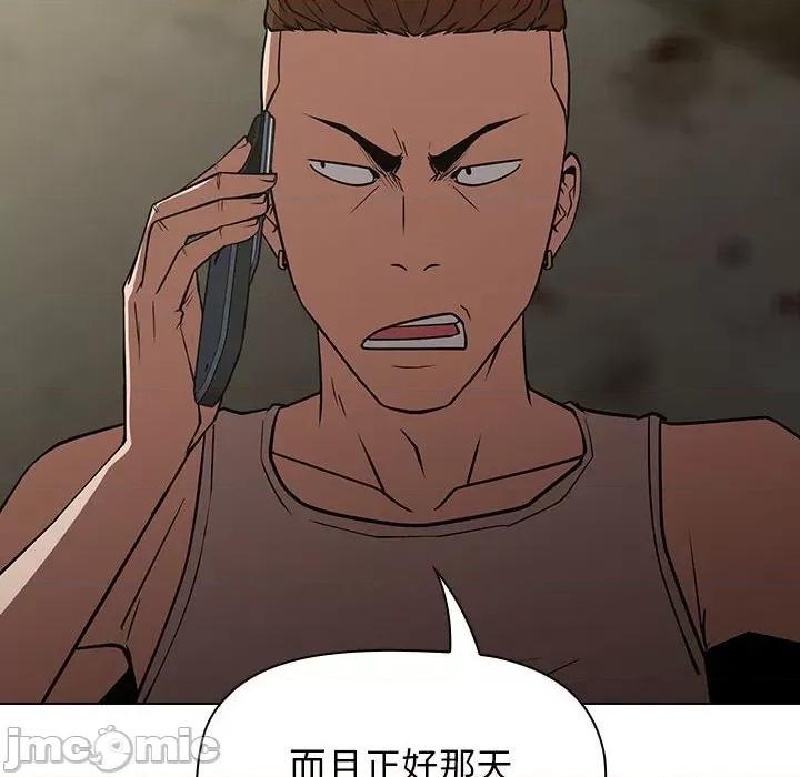 当演员变刑警 明星警探-第 28 话 第40页