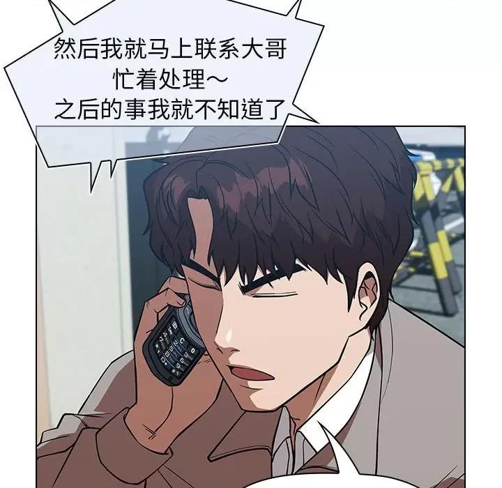 当演员变刑警 明星警探-第 28 话 第42页