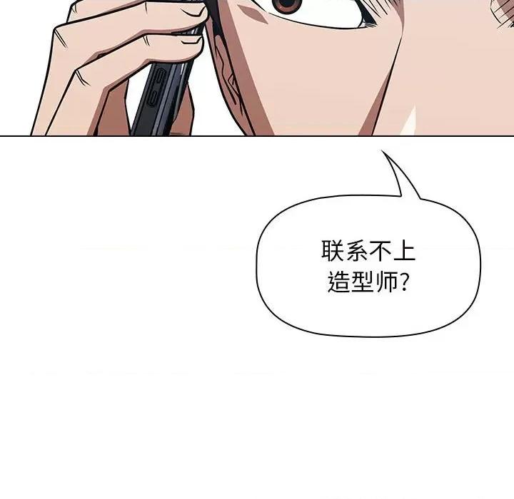 当演员变刑警 明星警探-第 28 话 第44页