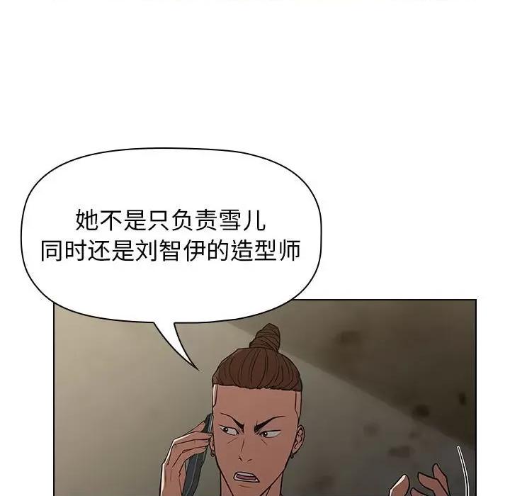 当演员变刑警 明星警探-第 28 话 第47页