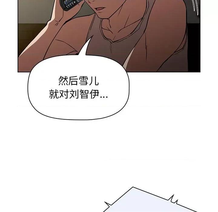 当演员变刑警 明星警探-第 28 话 第52页