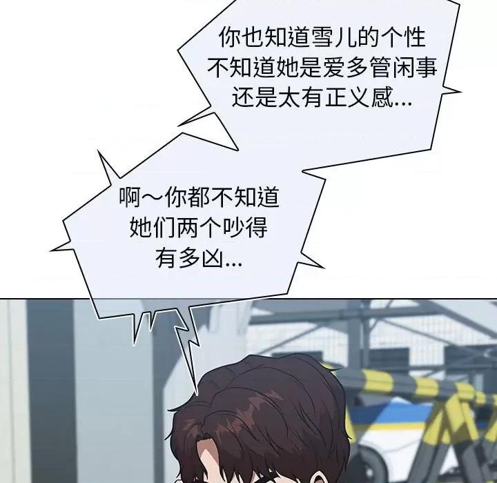 当演员变刑警 明星警探-第 28 话 第53页