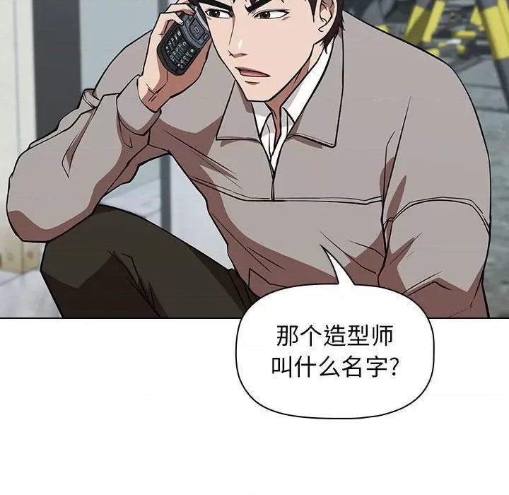 当演员变刑警 明星警探-第 28 话 第54页