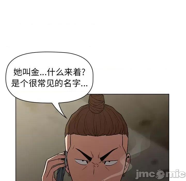 当演员变刑警 明星警探-第 28 话 第55页