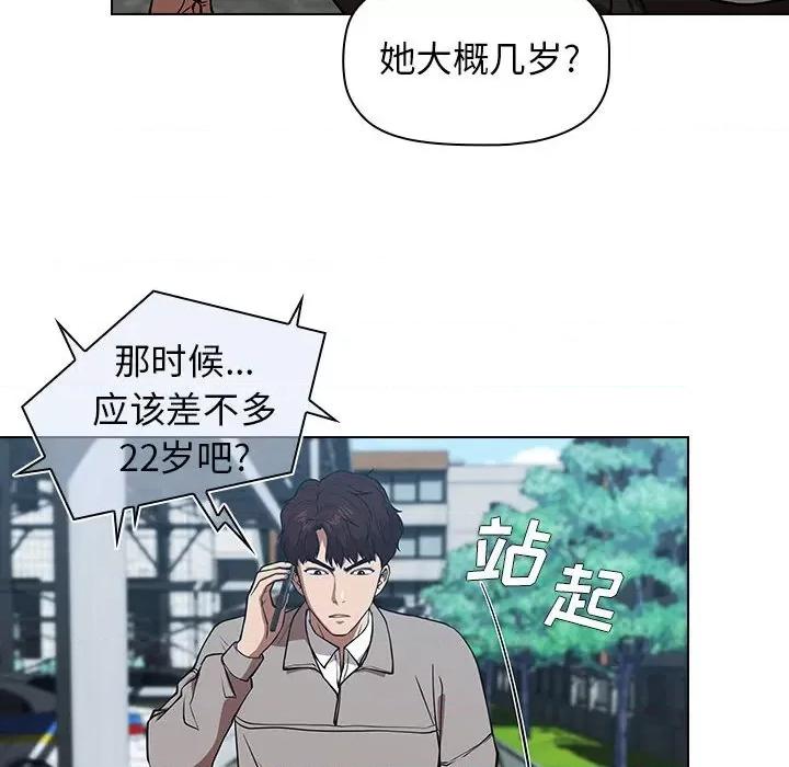 当演员变刑警 明星警探-第 28 话 第58页