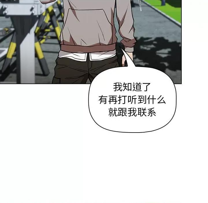 当演员变刑警 明星警探-第 28 话 第59页