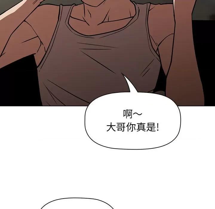 当演员变刑警 明星警探-第 28 话 第61页