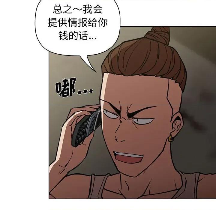 当演员变刑警 明星警探-第 28 话 第62页