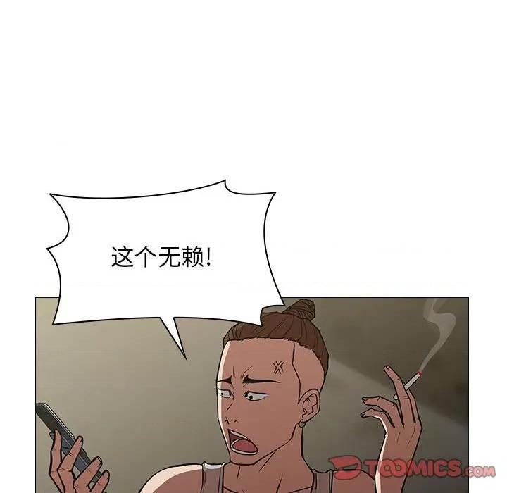 当演员变刑警 明星警探-第 28 话 第63页