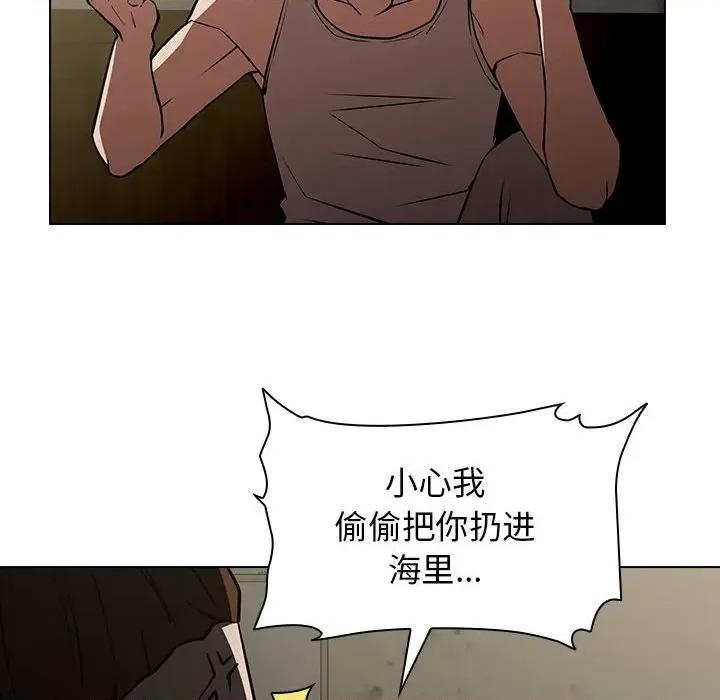 当演员变刑警 明星警探-第 28 话 第64页