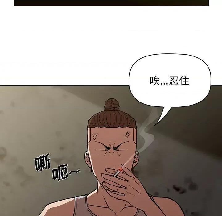 当演员变刑警 明星警探-第 28 话 第67页