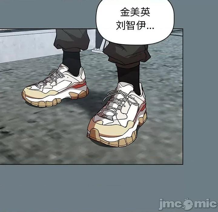当演员变刑警 明星警探-第 28 话 第70页