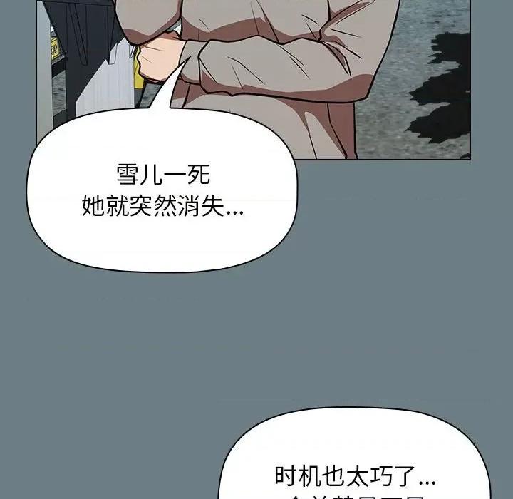 当演员变刑警 明星警探-第 28 话 第74页