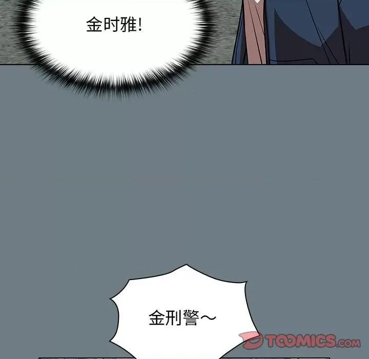 当演员变刑警 明星警探-第 28 话 第81页