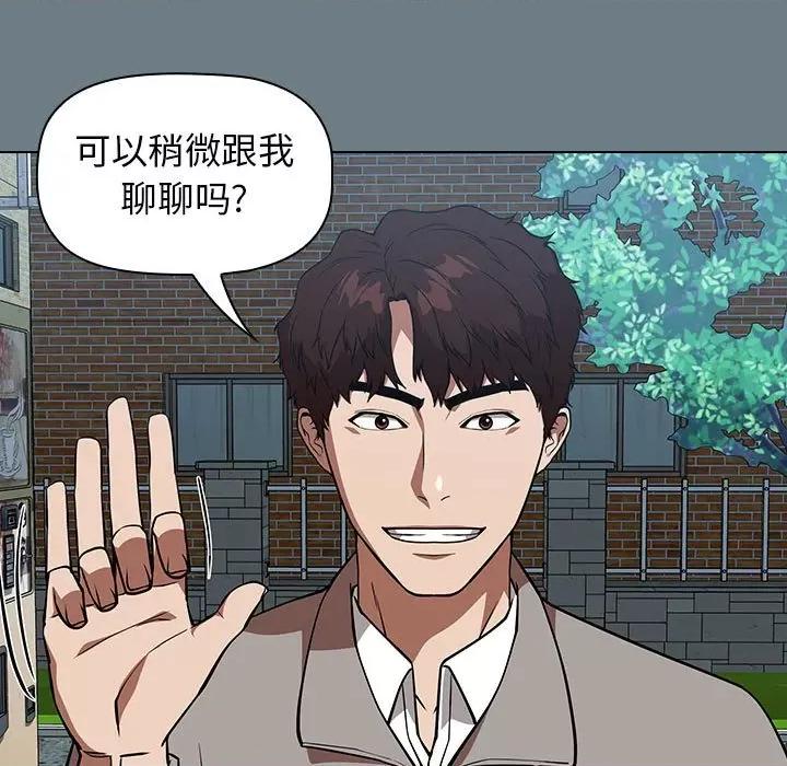 当演员变刑警 明星警探-第 28 话 第83页