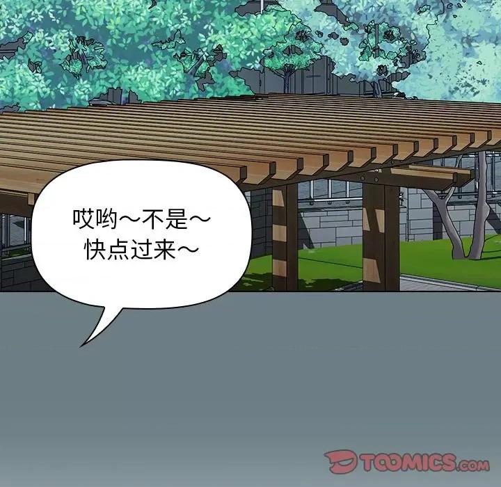 当演员变刑警 明星警探-第 28 话 第87页