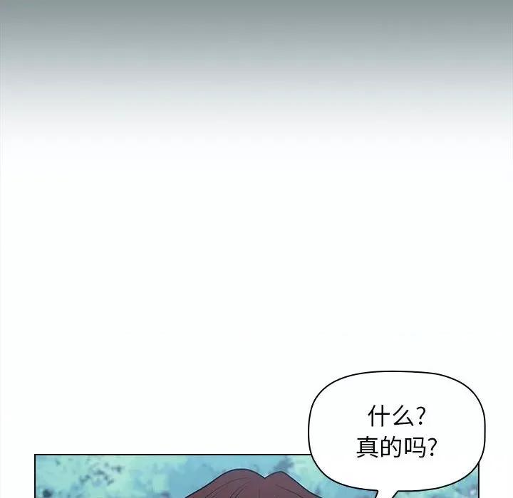 当演员变刑警 明星警探-第 28 话 第88页