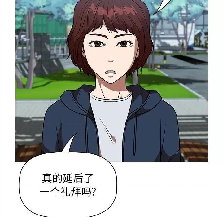 当演员变刑警 明星警探-第 28 话 第89页