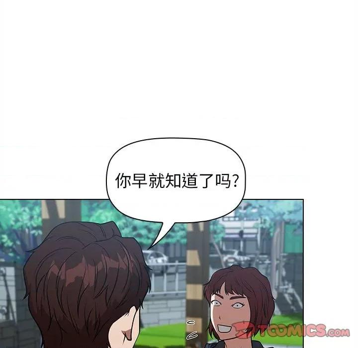 当演员变刑警 明星警探-第 28 话 第93页