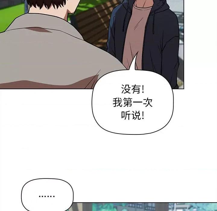当演员变刑警 明星警探-第 28 话 第94页