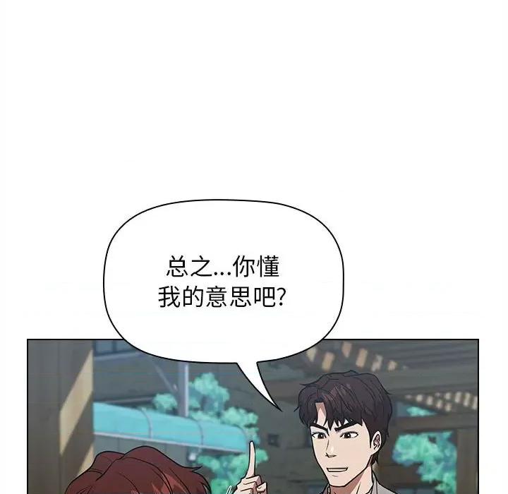 当演员变刑警 明星警探-第 28 话 第96页