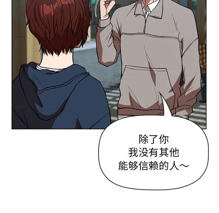 当演员变刑警 明星警探-第 28 话 第97页