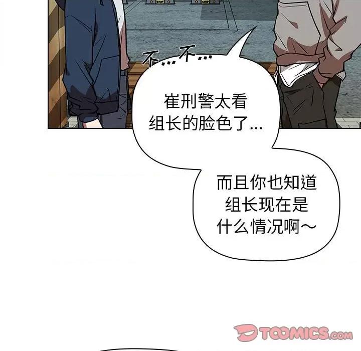 当演员变刑警 明星警探-第 28 话 第99页