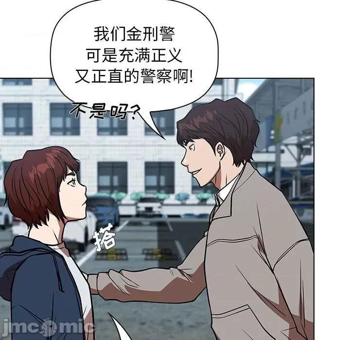 当演员变刑警 明星警探-第 28 话 第100页