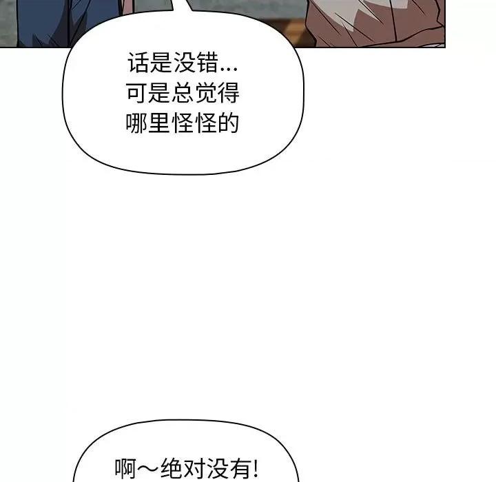 当演员变刑警 明星警探-第 28 话 第101页