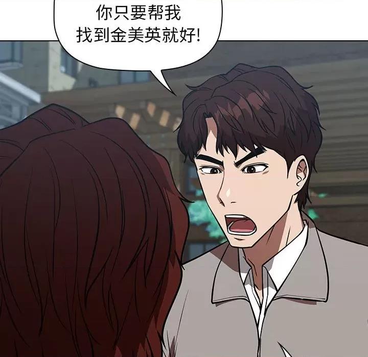 当演员变刑警 明星警探-第 28 话 第102页