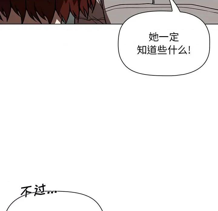 当演员变刑警 明星警探-第 28 话 第103页