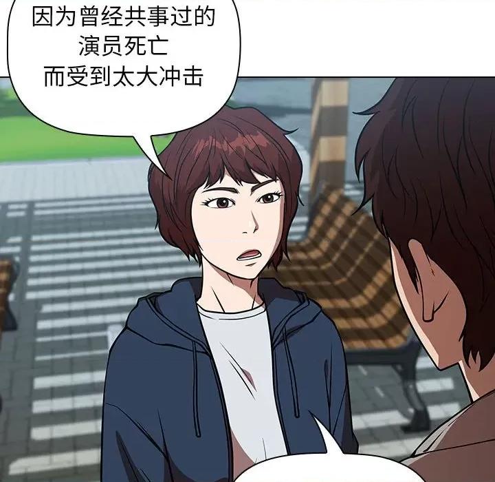 当演员变刑警 明星警探-第 28 话 第104页