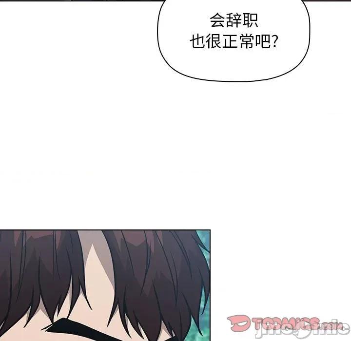 当演员变刑警 明星警探-第 28 话 第105页