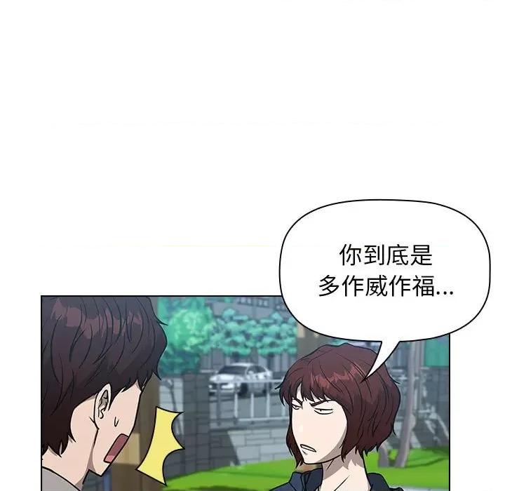 当演员变刑警 明星警探-第 28 话 第107页