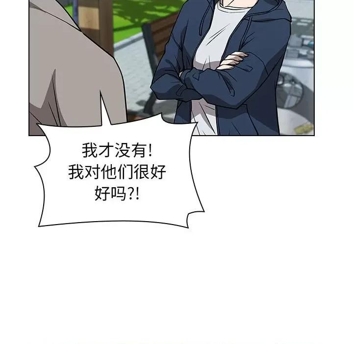 当演员变刑警 明星警探-第 28 话 第108页