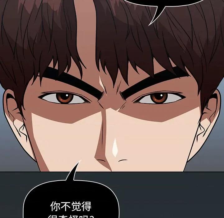 当演员变刑警 明星警探-第 28 话 第112页