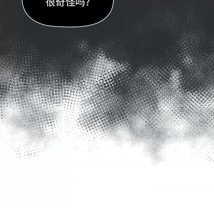 当演员变刑警 明星警探-第 28 话 第113页